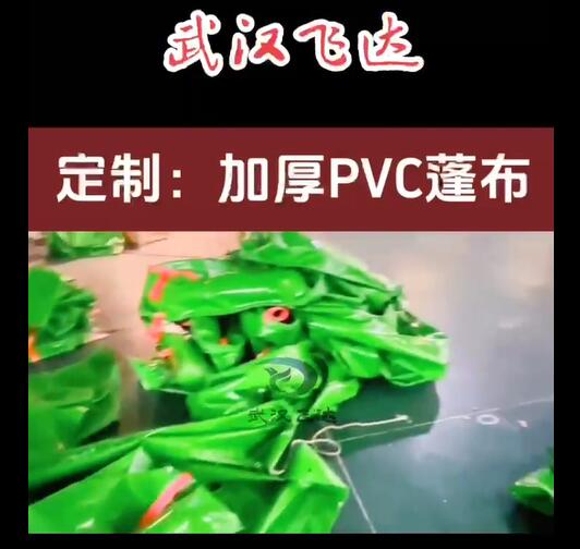 飞达篷布二十一年品质