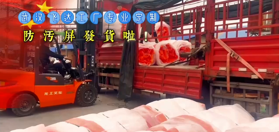 飞达生态拦污屏发货啦